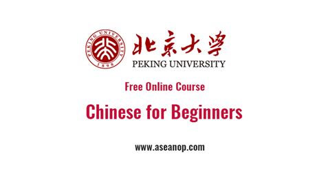 北京大学韩语培训班