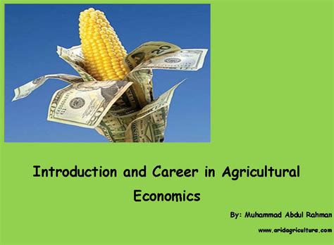 农业经济学