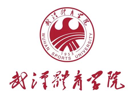 武漢體育大學(xué)單考單招