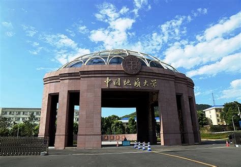 中国地质大学