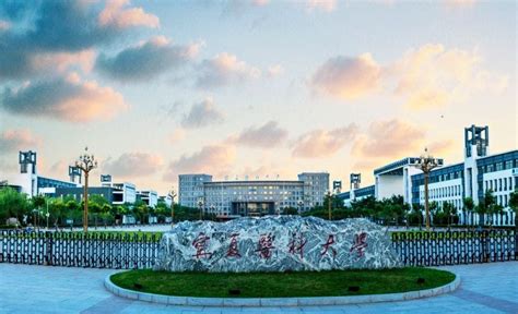 自学考试宁夏大学