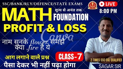 2017數(shù)學基礎(chǔ)突破班