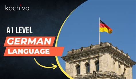 德語A1全日制