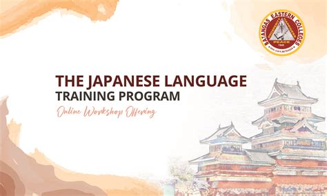 日语培训中级班