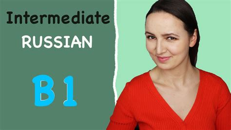 俄語中級班（下）