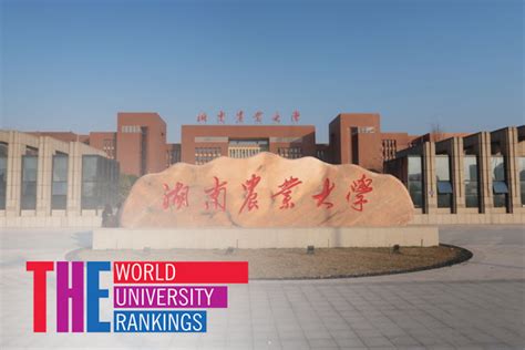 湖南农业大学自考本