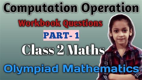 四年級奧數精講班