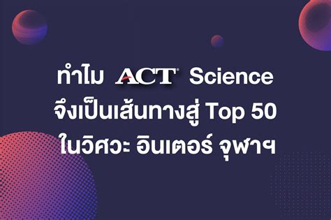 ACT科学单项一对一提分