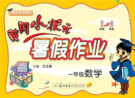 小学五年级黄冈数学