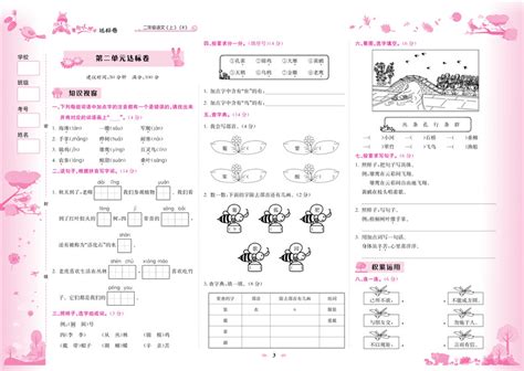 小学四年级黄冈数学
