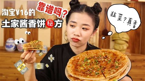 土家醬香餅培訓(xùn)