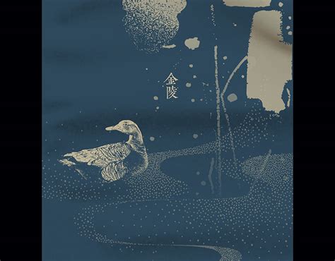 金陵咸水鴨