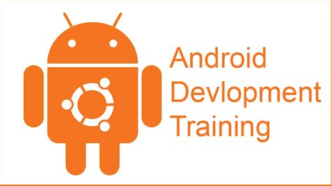 Android培训精英班