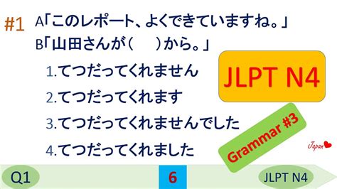 JLPT-N4日语基础课程