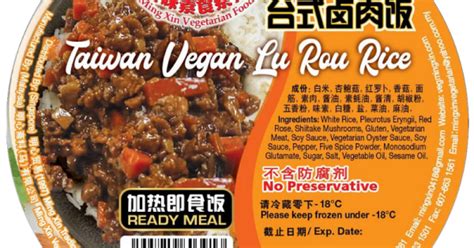 台湾卤肉饭培训
