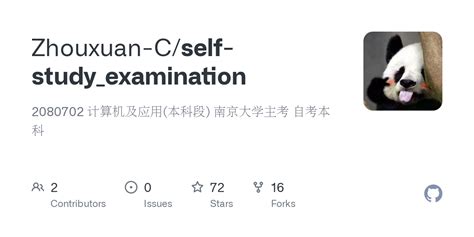自学考试 采购与供应管理专业