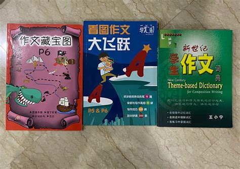 语文作文阅读