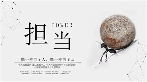 企业团训