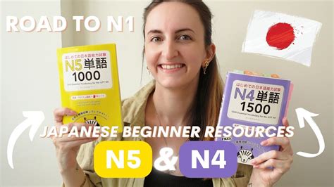 日语初级班-N4