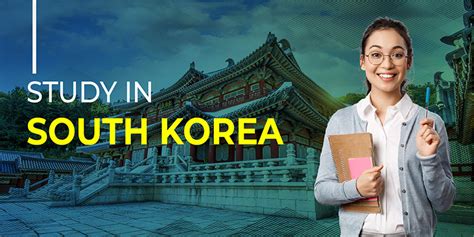 韩国留学