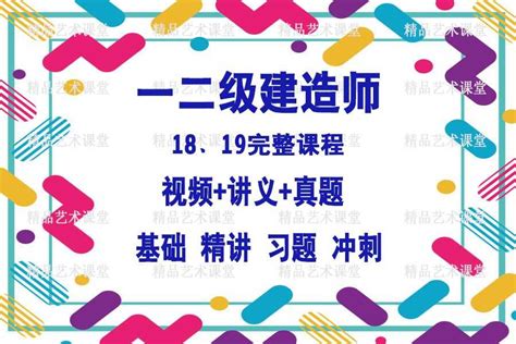 一级注册消防工程师精讲班
