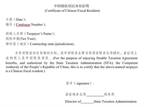 中国税务师班