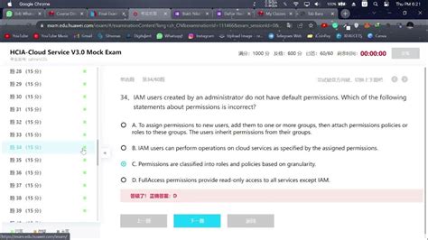 HCIA-Cloud Service
