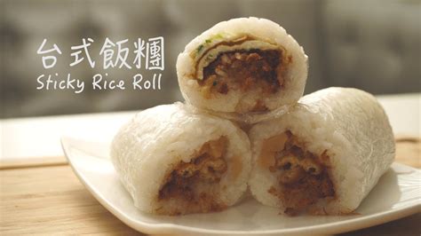 台湾饭团