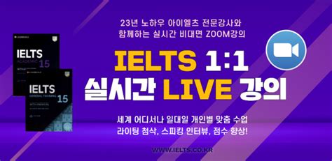 錄播課+直播課雅思口寫急救包