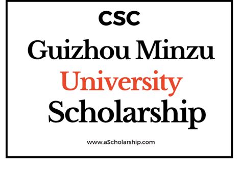 贵州民族大学