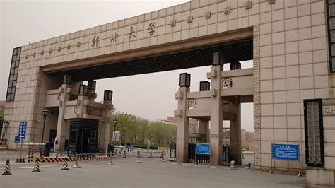 郑州大学现代远程教育