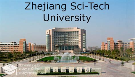 浙江理工大学(专升本)