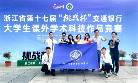 浙江工商职业技术学院(高起专)