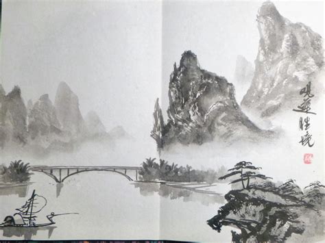 书法中国画
