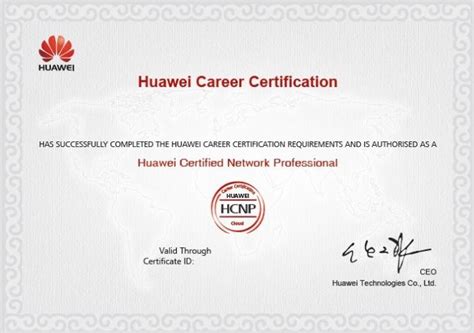 中级-华为认证-HCNP(R&S)