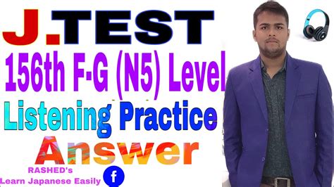日語 J-TEST(E-F)班
