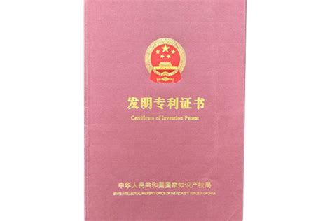 中科院发明专利班
