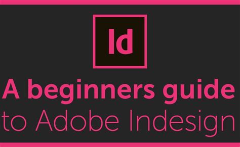 indesign课程