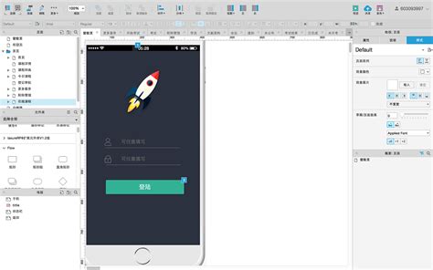 ui设计axure rp课程