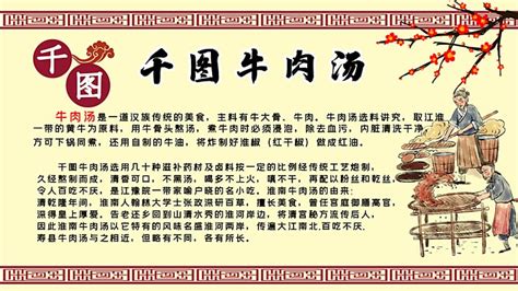 淮南牛肉湯培訓
