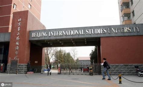 北京外国语学院网络教育