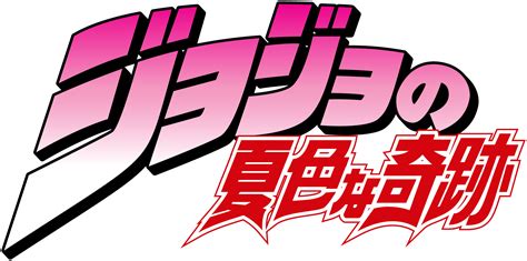 職稱日語