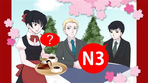 日语0--N3培训