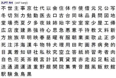 日语0--N4培训