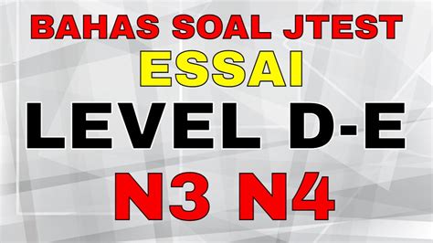 JTEST E级基础课程