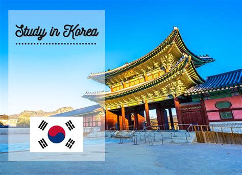 韩国留学申请
