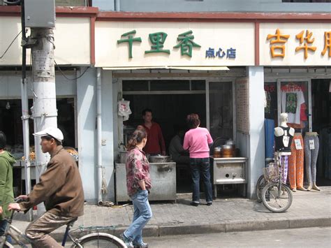 千里香餛飩培訓(xùn)