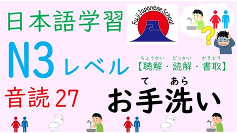 寒假班日语中级上（N3）