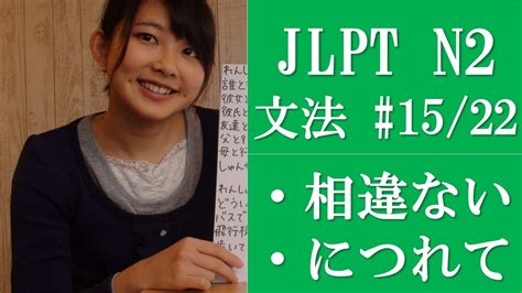 實用日語N2級 全能班