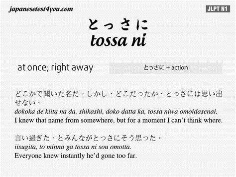 實用日語N1級 全能班